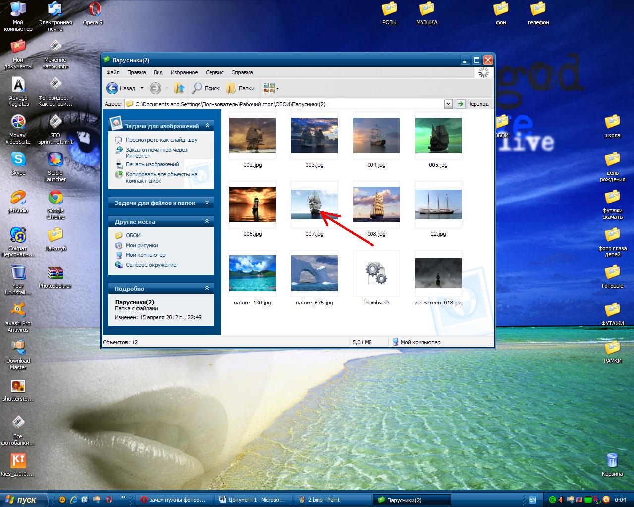 Как поменять фото на рабочем столе Windows 7